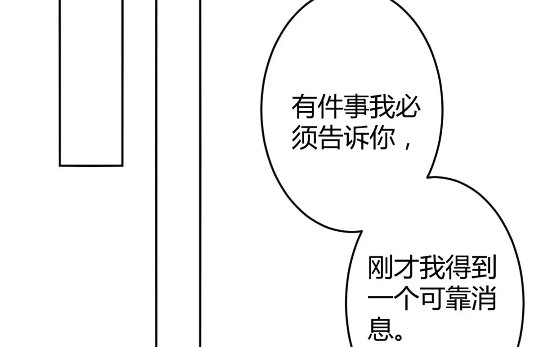 《罪兽之绊》罪兽七十四章 第33页