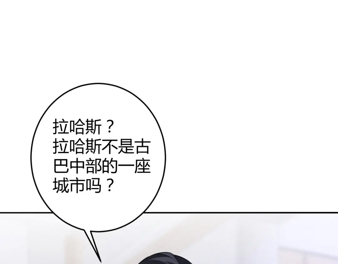 《罪兽之绊》罪兽七十四章 第3页