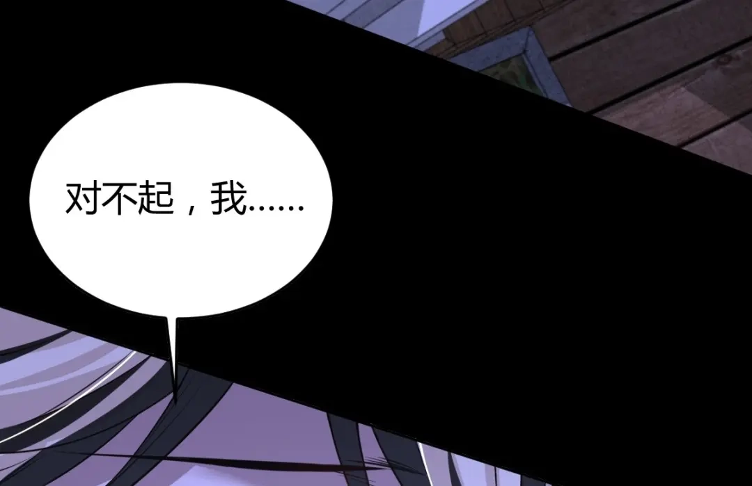 《罪兽之绊》罪兽七十四章 第49页
