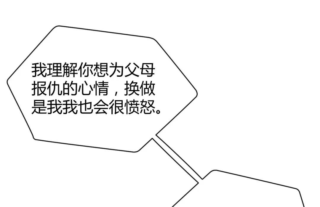 《罪兽之绊》罪兽七十四章 第80页
