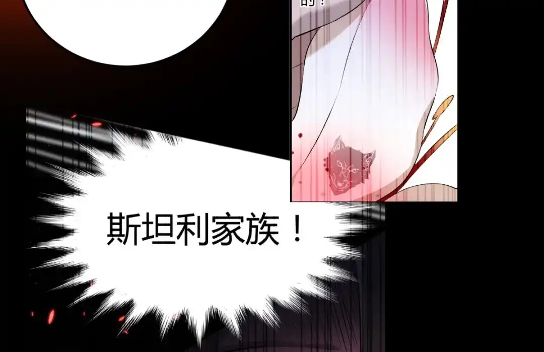 《罪兽之绊》罪兽七十四章 第70页