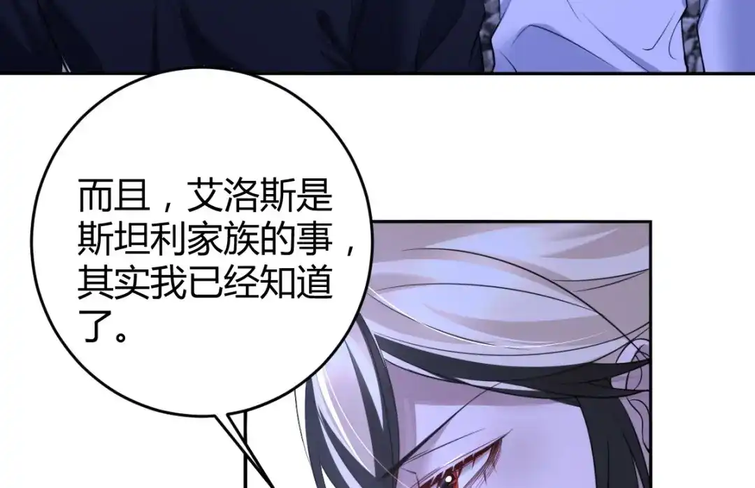 《罪兽之绊》罪兽七十四章 第43页