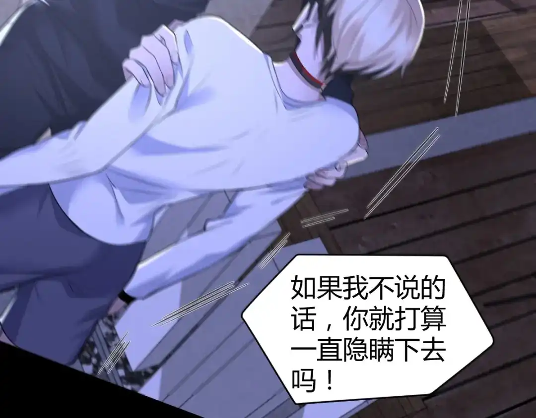 《罪兽之绊》罪兽七十四章 第48页