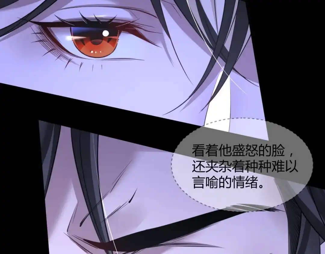 《罪兽之绊》罪兽七十四章 第50页