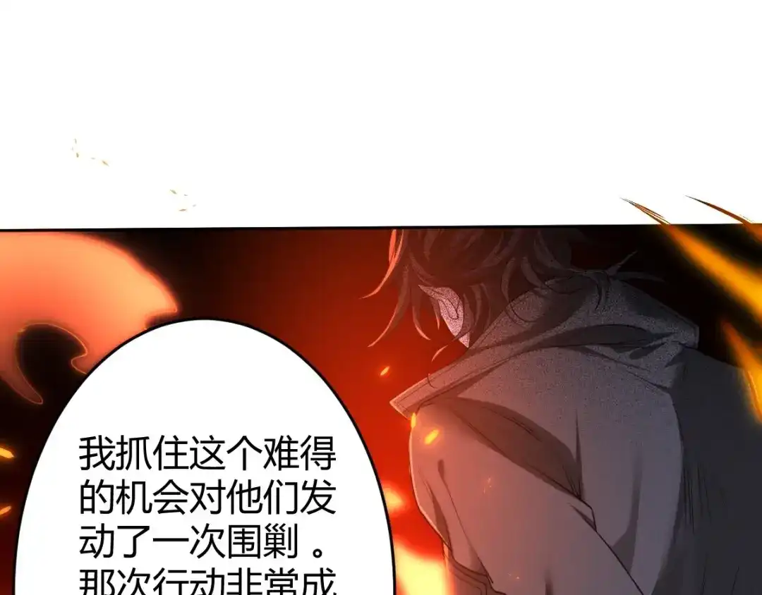《罪兽之绊》罪兽七十四章 第61页