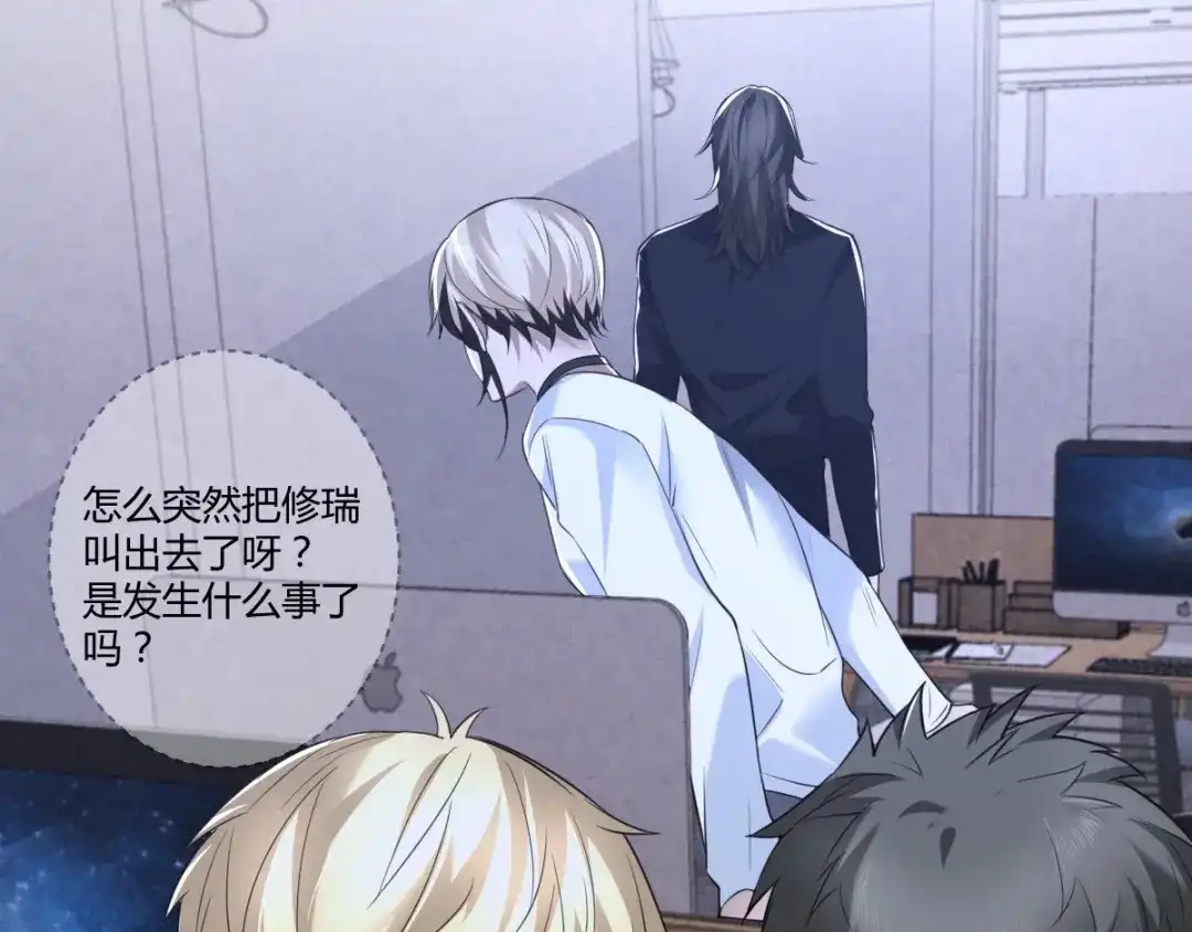 《罪兽之绊》罪兽七十四章 第27页