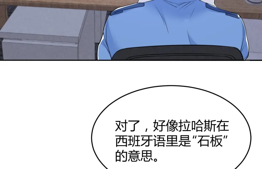 《罪兽之绊》罪兽七十四章 第12页