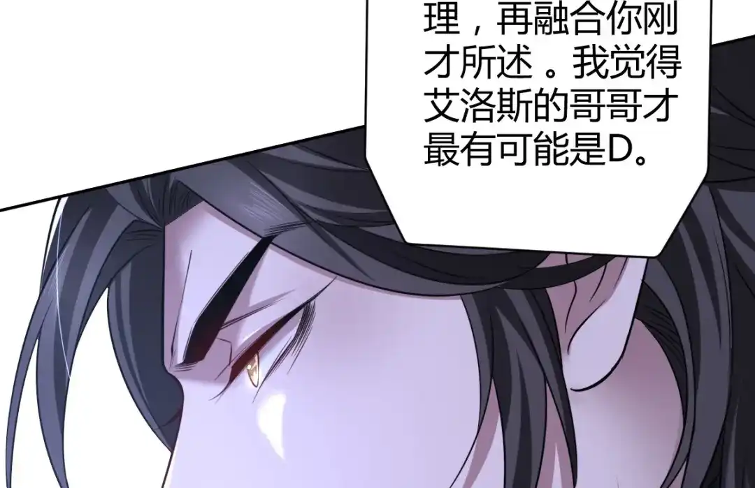 《罪兽之绊》罪兽七十四章 第84页