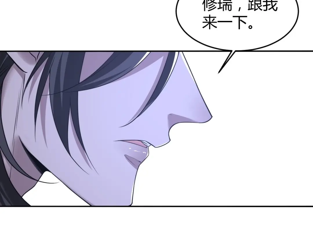 《罪兽之绊》罪兽七十四章 第25页
