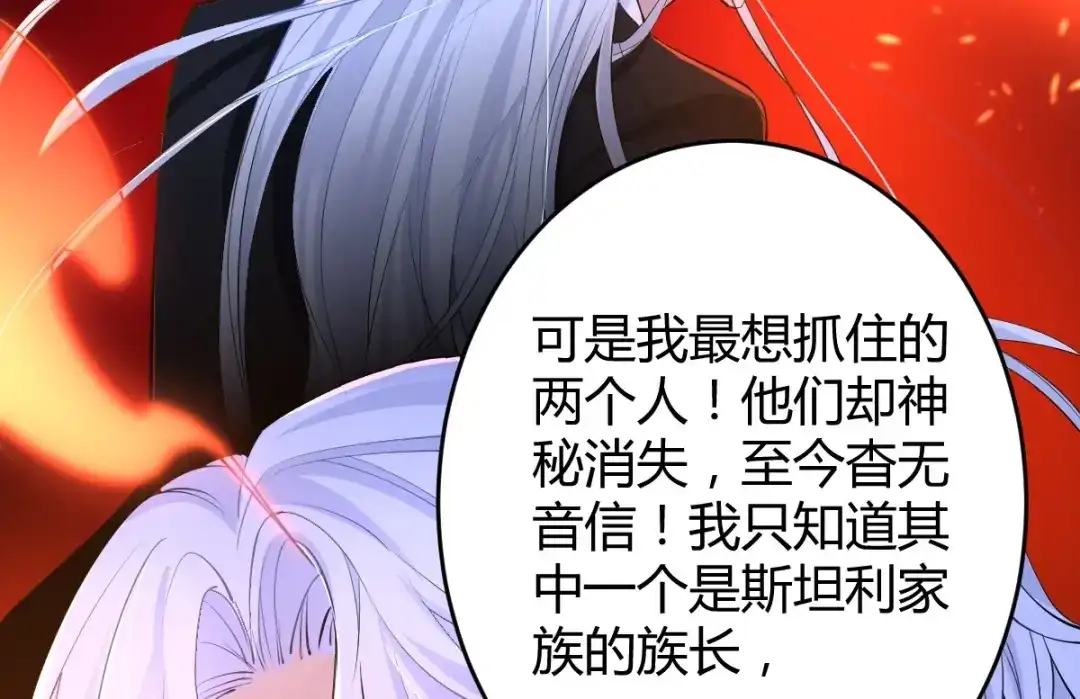 《罪兽之绊》罪兽七十四章 第64页