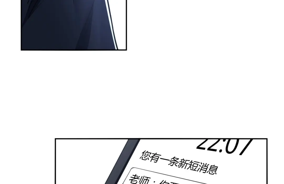 《罪兽之绊》罪兽七十四章 第18页