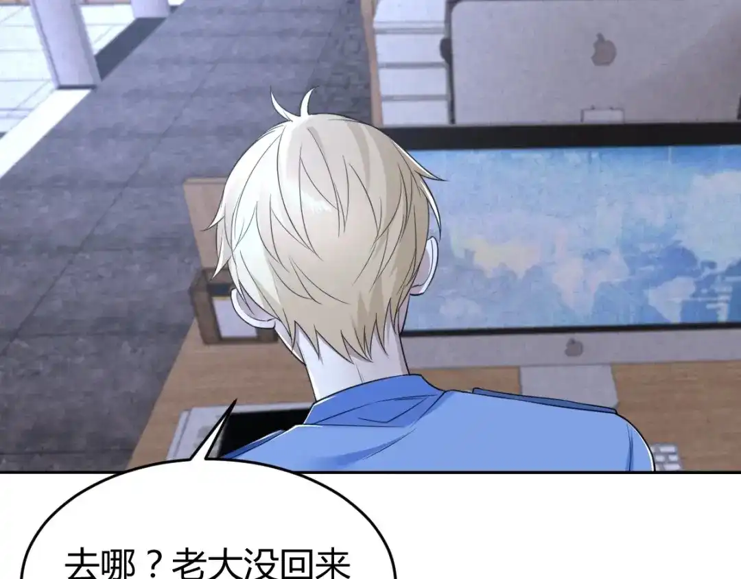 《罪兽之绊》罪兽七十五章 第52页
