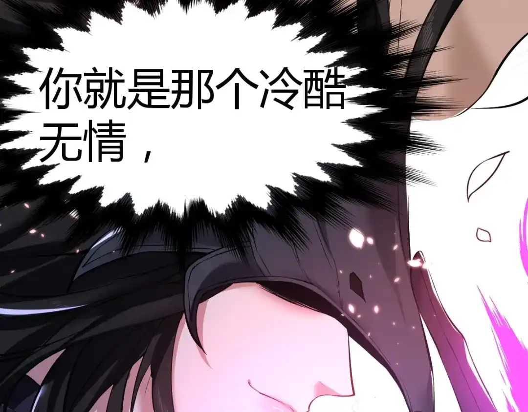 《罪兽之绊》罪兽七十五章 第85页