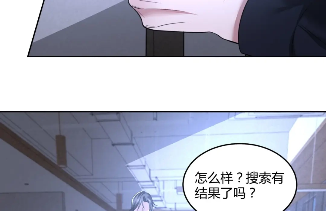 《罪兽之绊》罪兽七十五章 第12页