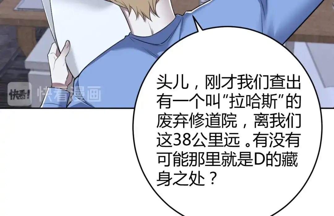 《罪兽之绊》罪兽七十五章 第14页