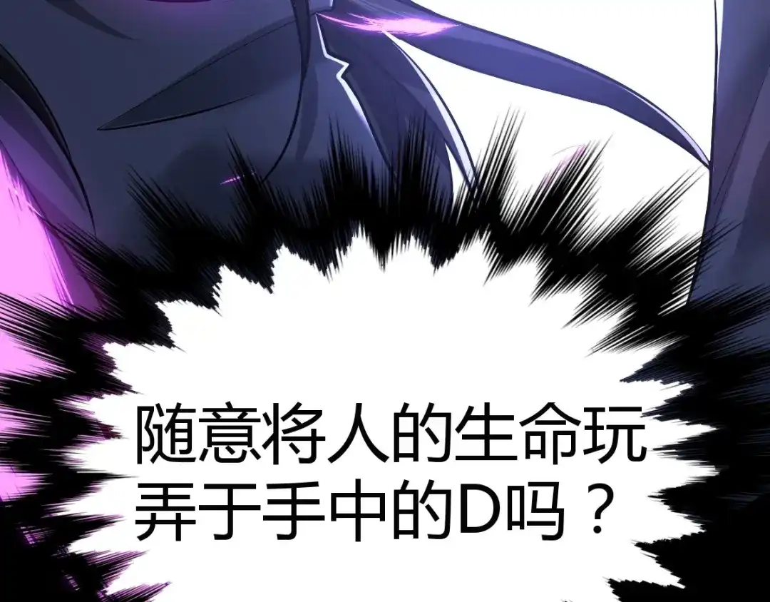 《罪兽之绊》罪兽七十五章 第87页