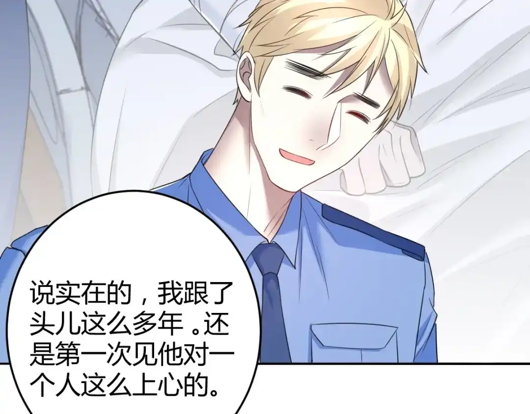 《罪兽之绊》罪兽七十五章 第36页
