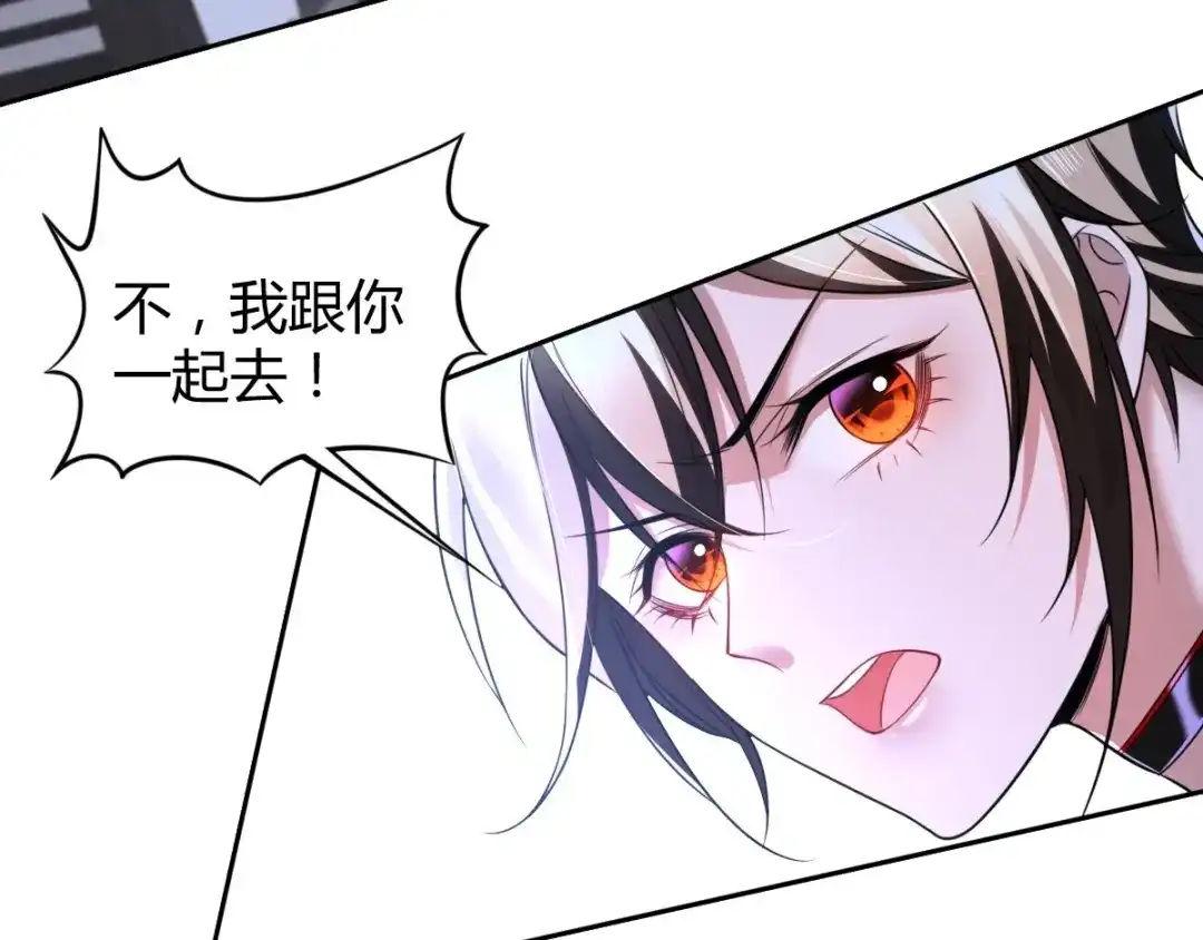 《罪兽之绊》罪兽七十五章 第23页