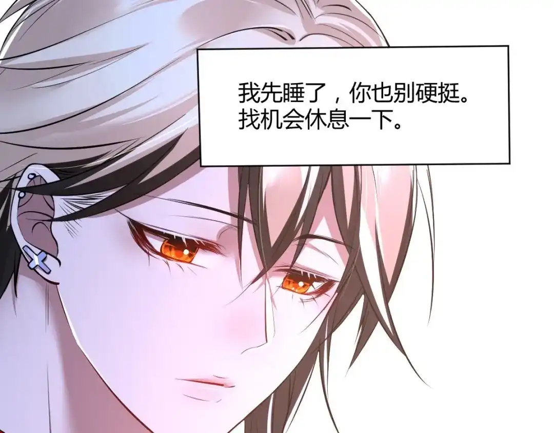 《罪兽之绊》罪兽七十五章 第69页