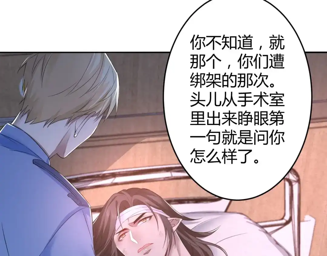 《罪兽之绊》罪兽七十五章 第34页