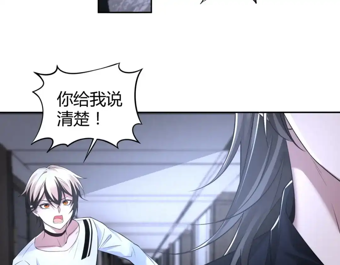 《罪兽之绊》罪兽七十五章 第5页