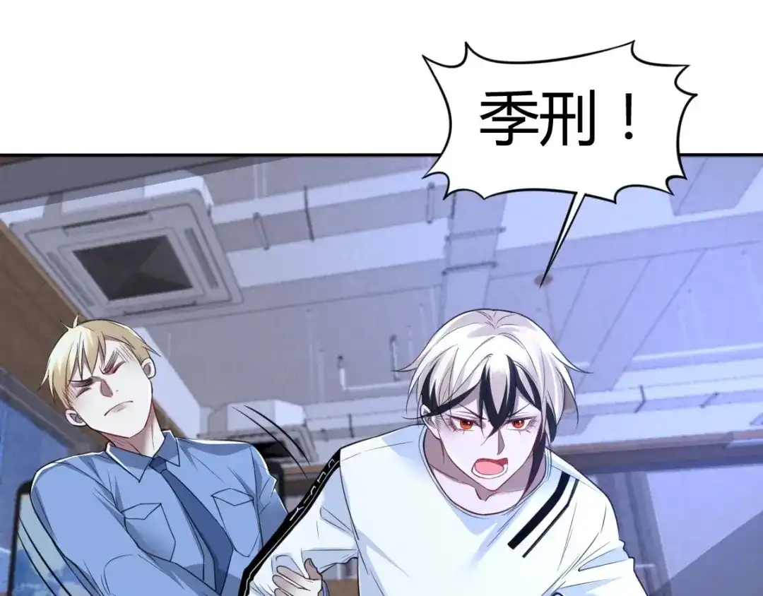 《罪兽之绊》罪兽七十五章 第27页