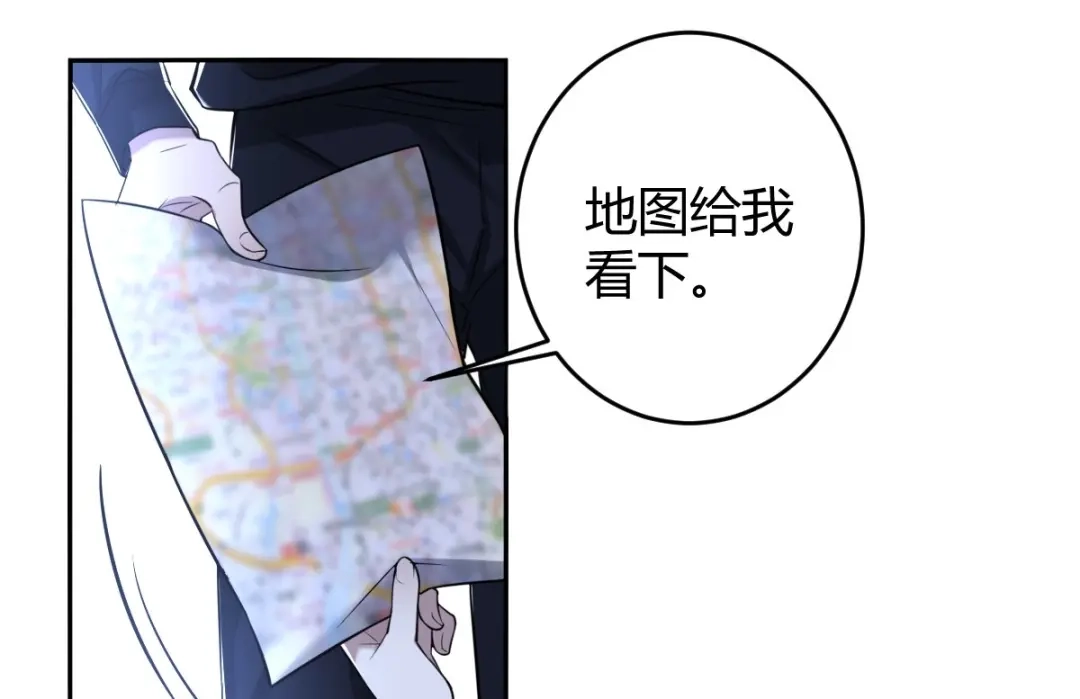 《罪兽之绊》罪兽七十五章 第16页