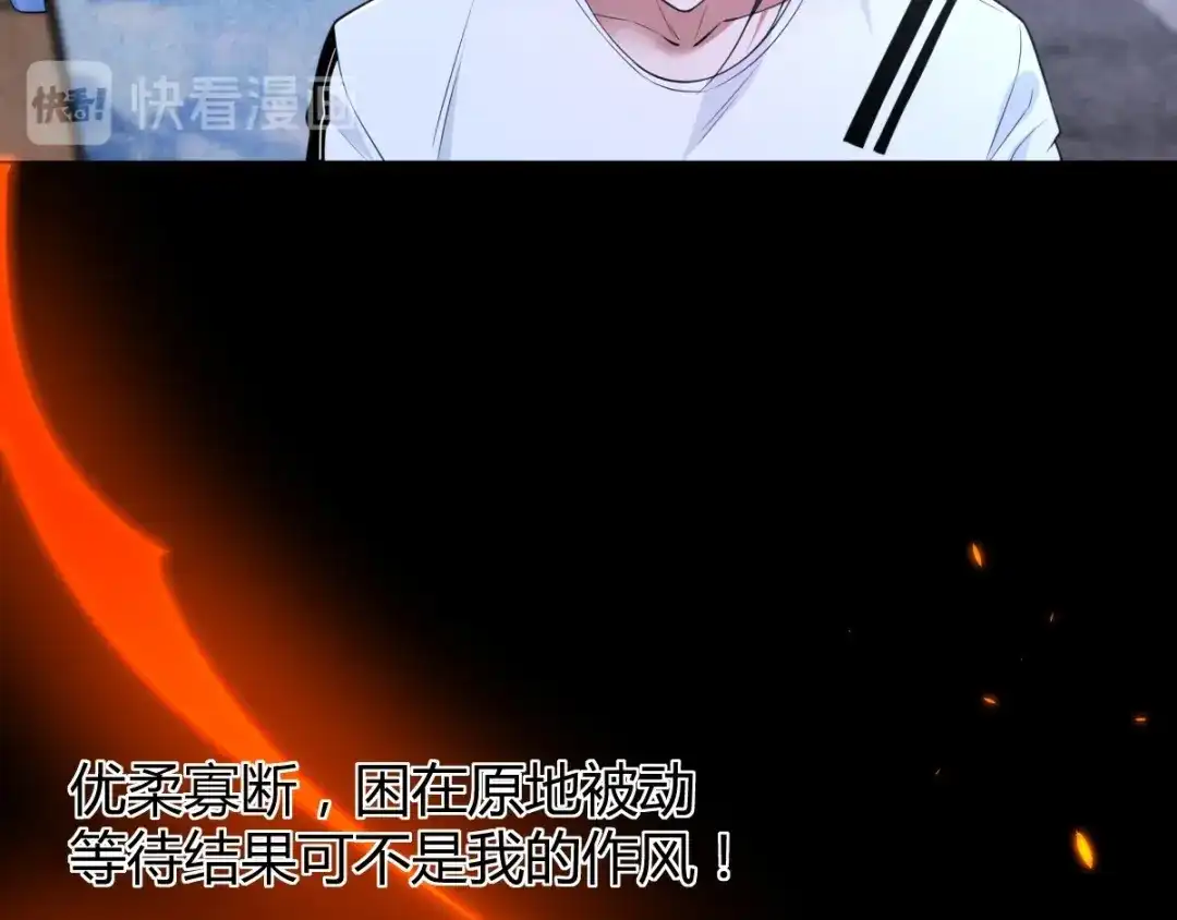 《罪兽之绊》罪兽七十五章 第56页