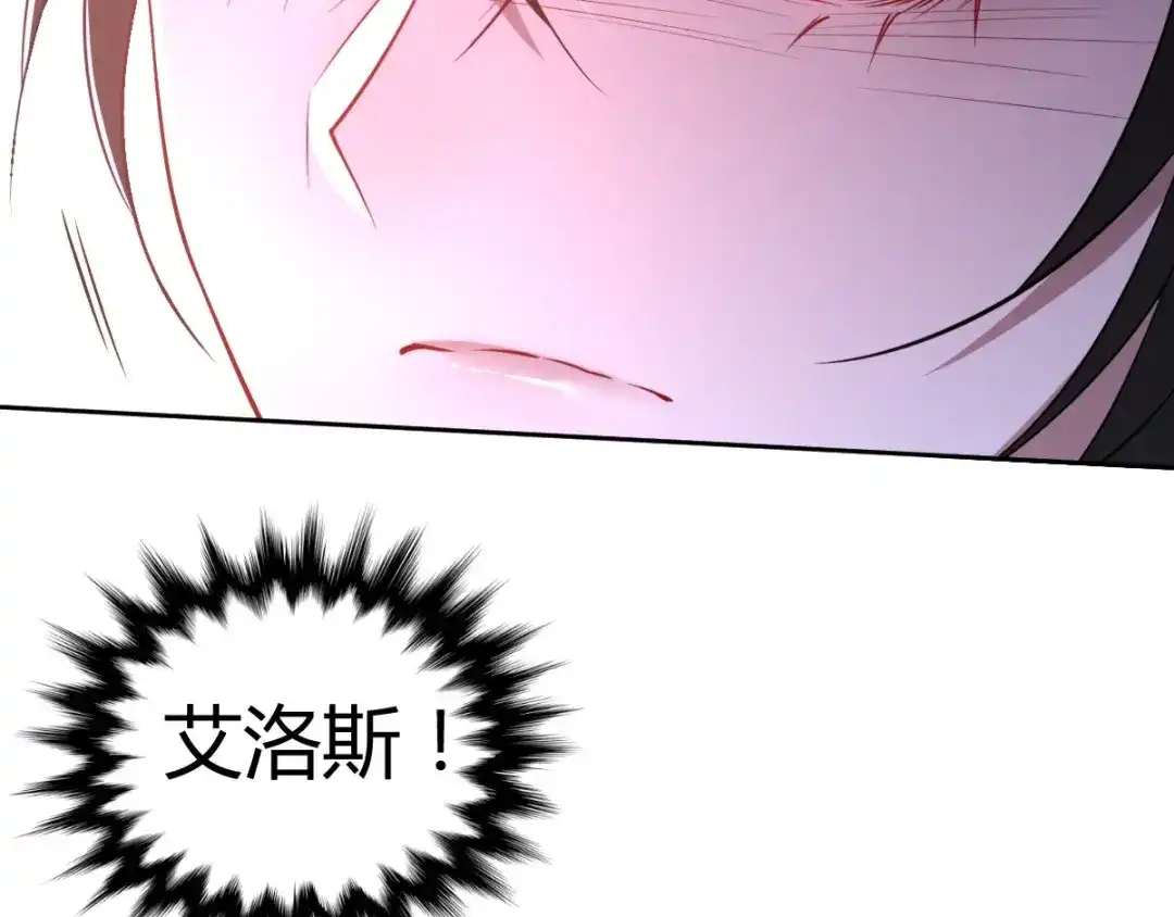 《罪兽之绊》罪兽七十五章 第81页
