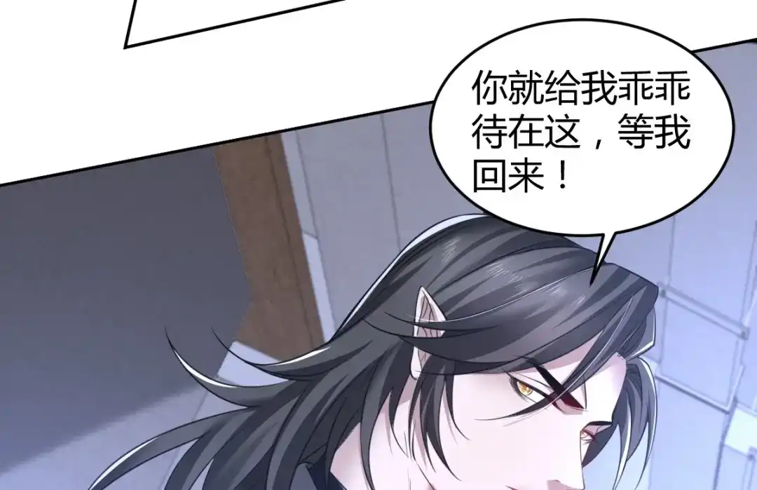 《罪兽之绊》罪兽七十五章 第24页