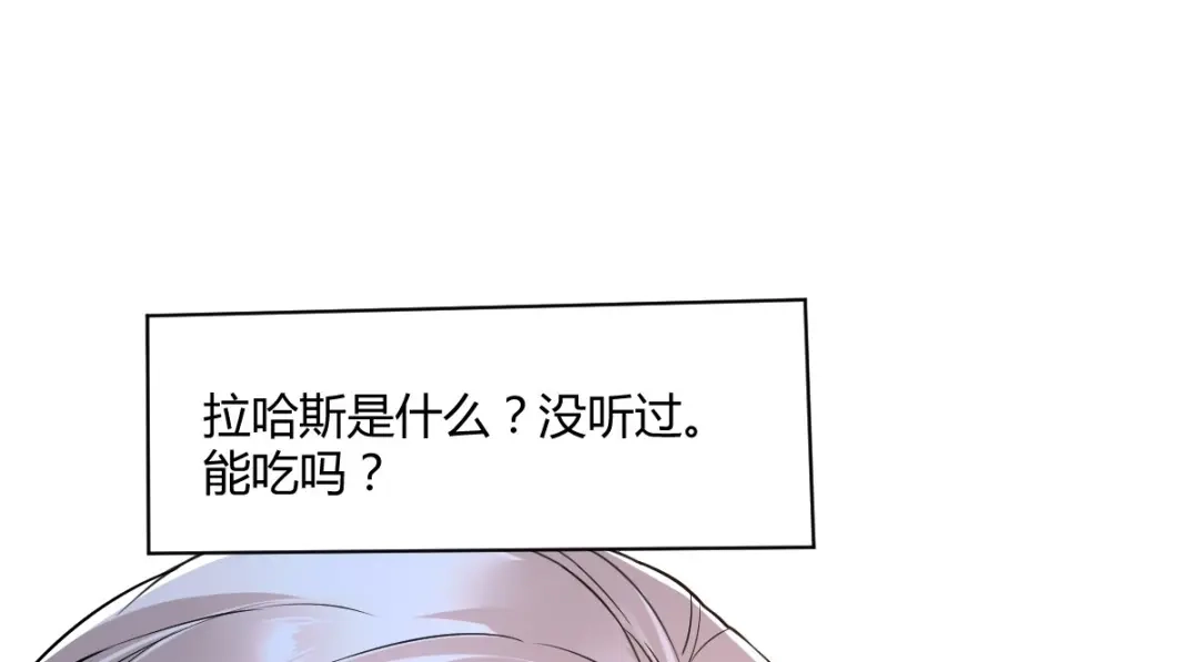 《罪兽之绊》罪兽七十五章 第68页