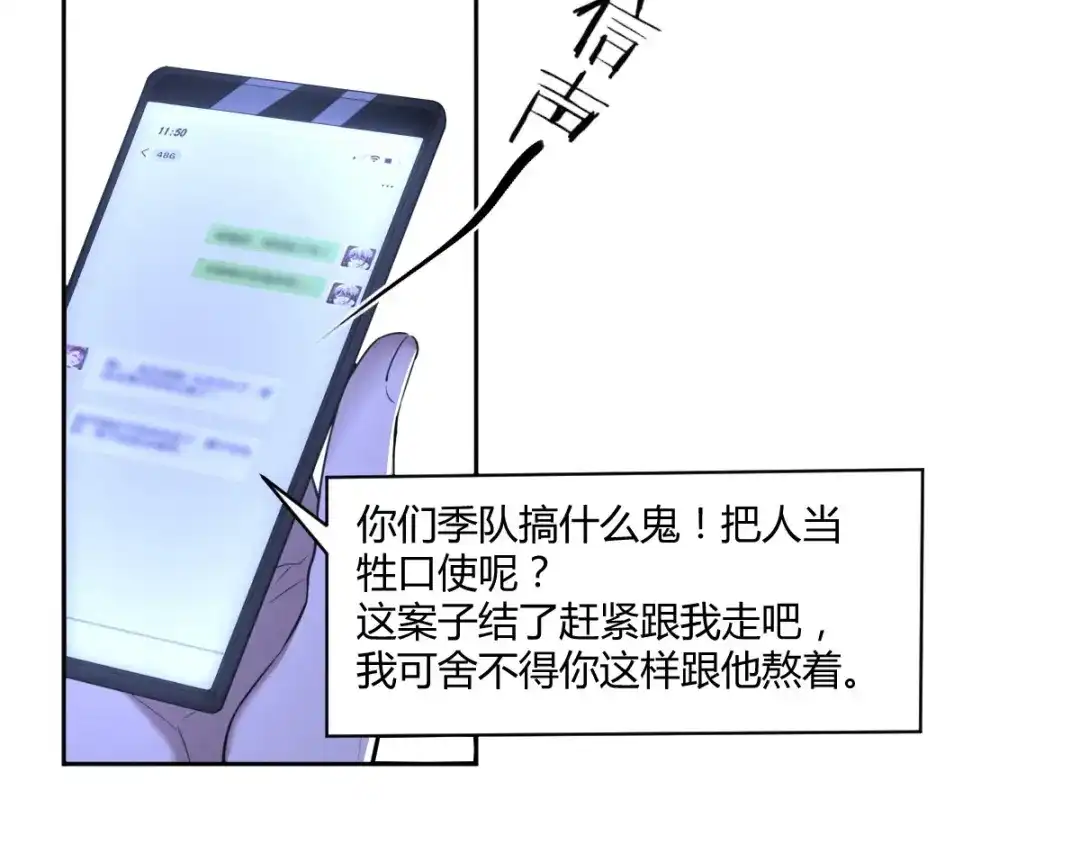 《罪兽之绊》罪兽七十五章 第67页