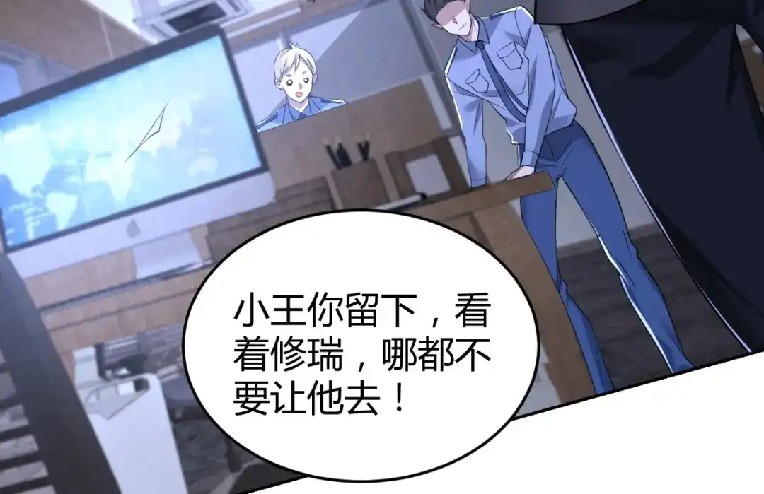 《罪兽之绊》罪兽七十五章 第22页