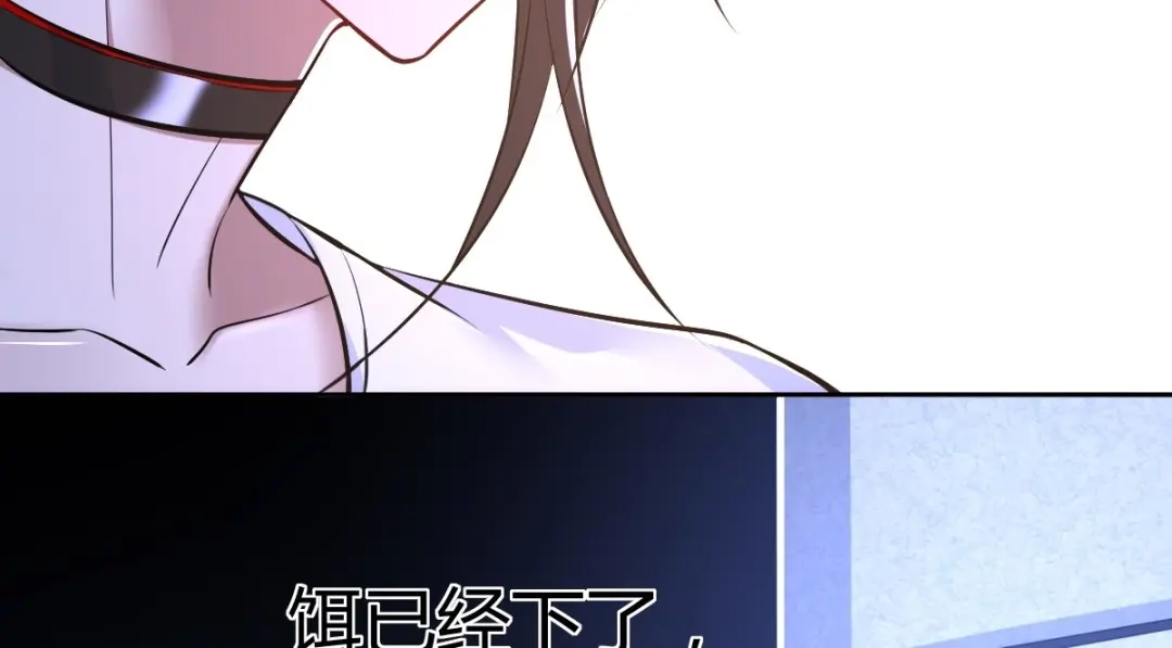 《罪兽之绊》罪兽七十五章 第70页