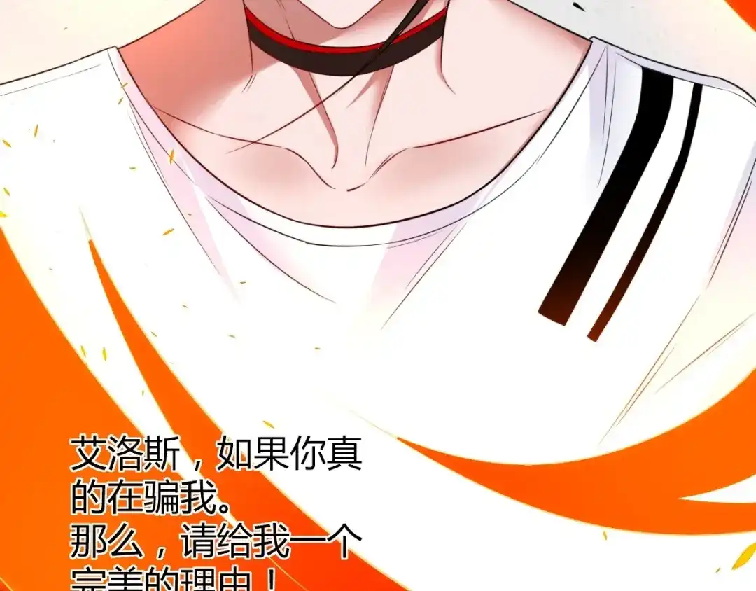 《罪兽之绊》罪兽七十五章 第59页