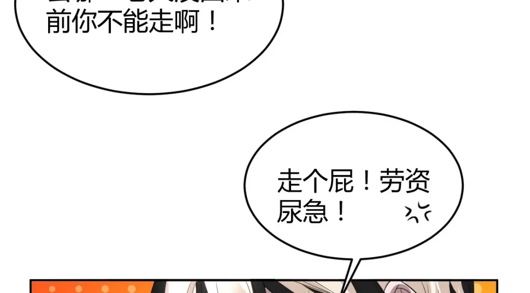《罪兽之绊》罪兽七十五章 第53页
