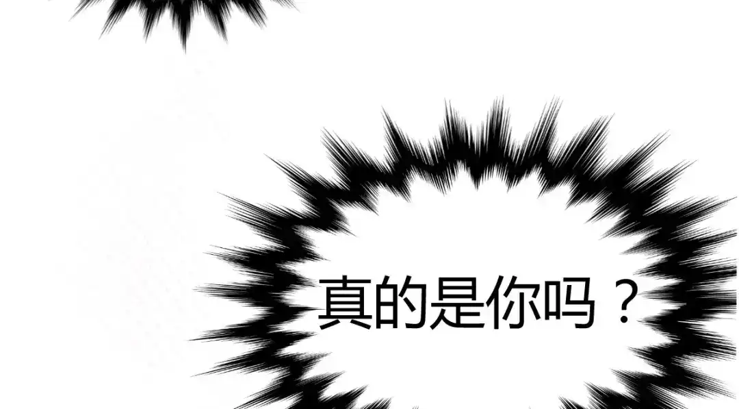 《罪兽之绊》罪兽七十五章 第82页