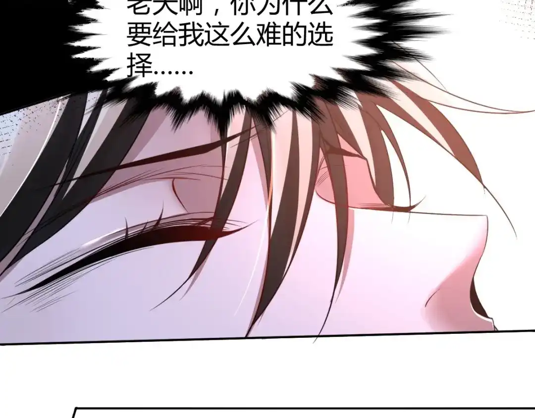 《罪兽之绊》罪兽七十五章 第46页