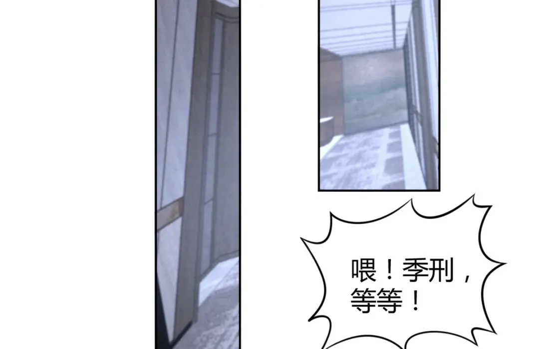《罪兽之绊》罪兽七十五章 第4页