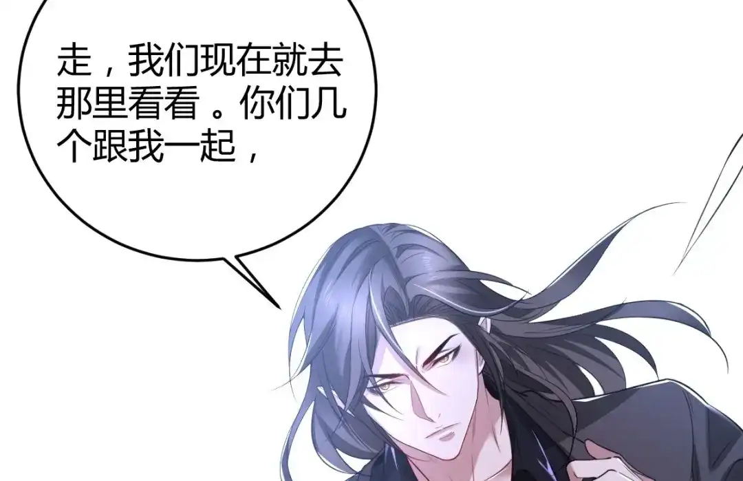 《罪兽之绊》罪兽七十五章 第20页