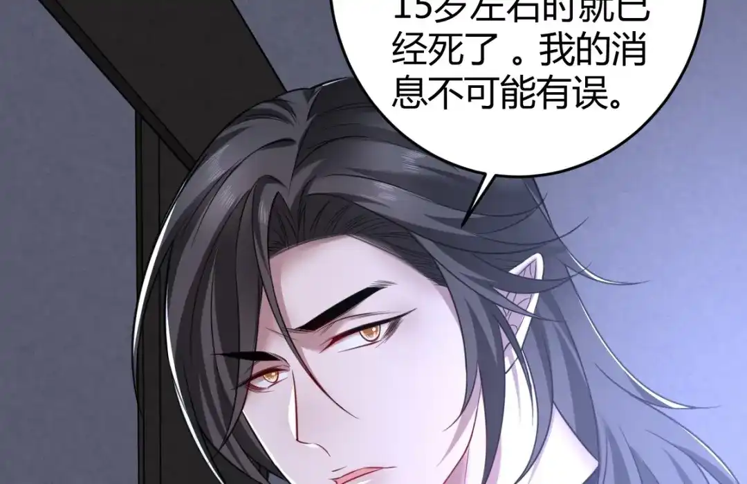 《罪兽之绊》罪兽七十五章 第8页