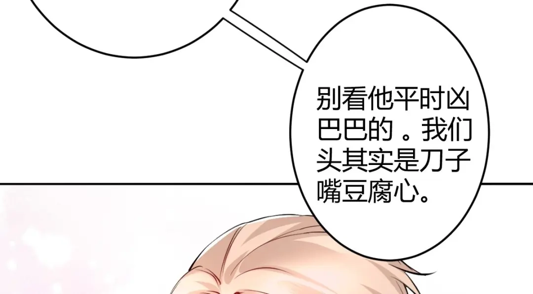 《罪兽之绊》罪兽七十五章 第37页