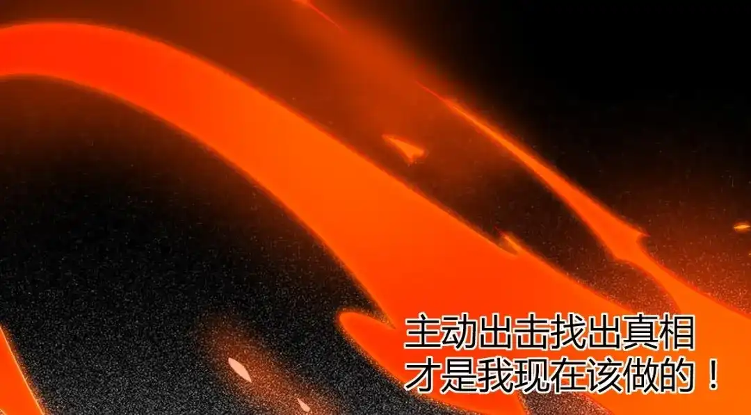 《罪兽之绊》罪兽七十五章 第57页