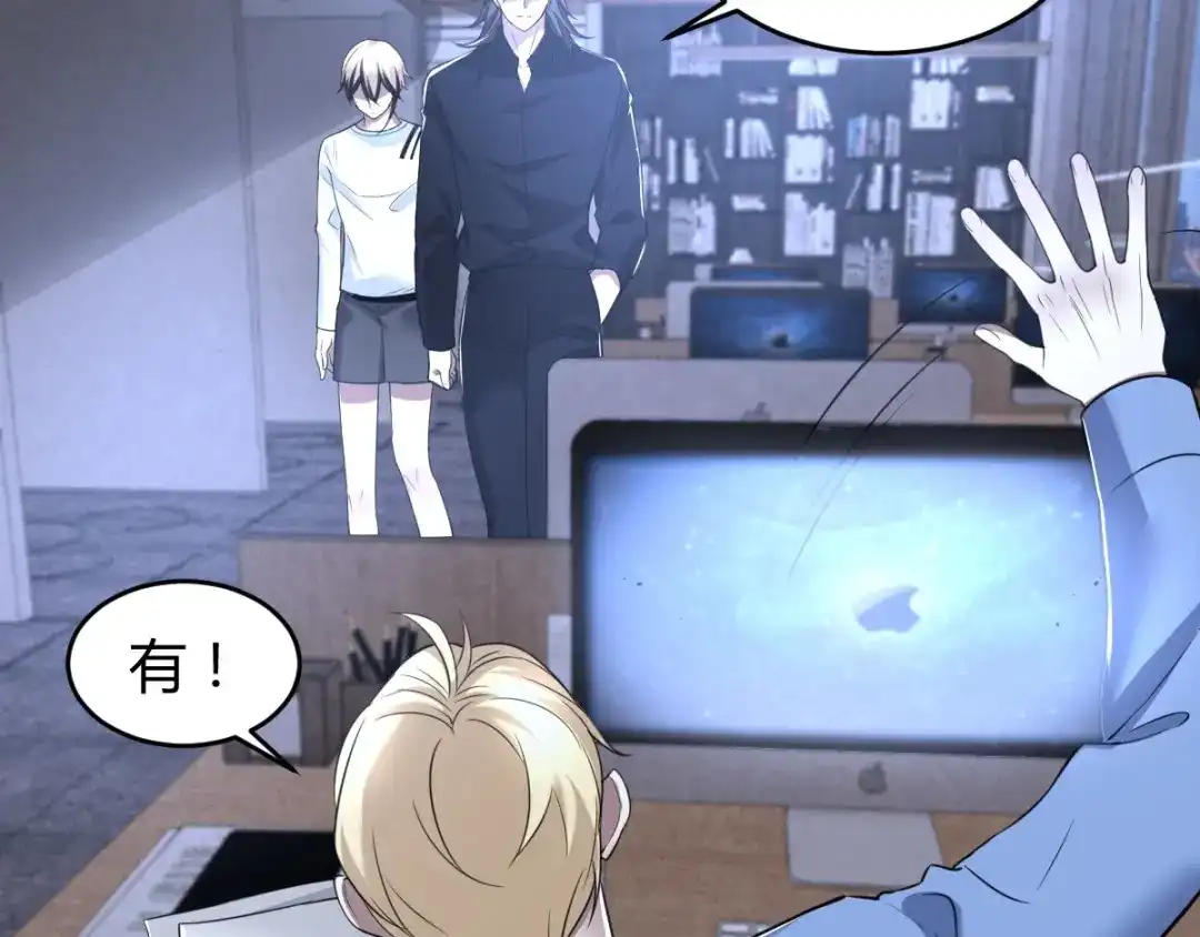 《罪兽之绊》罪兽七十五章 第13页