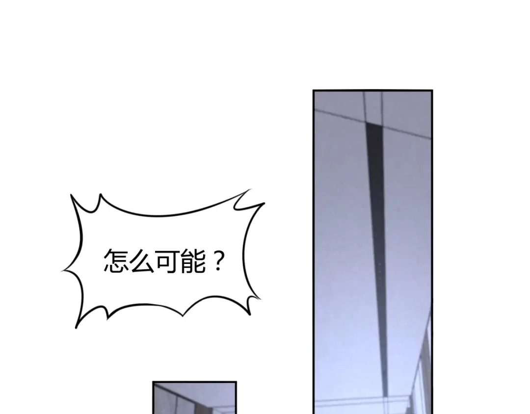 《罪兽之绊》罪兽七十五章 第3页