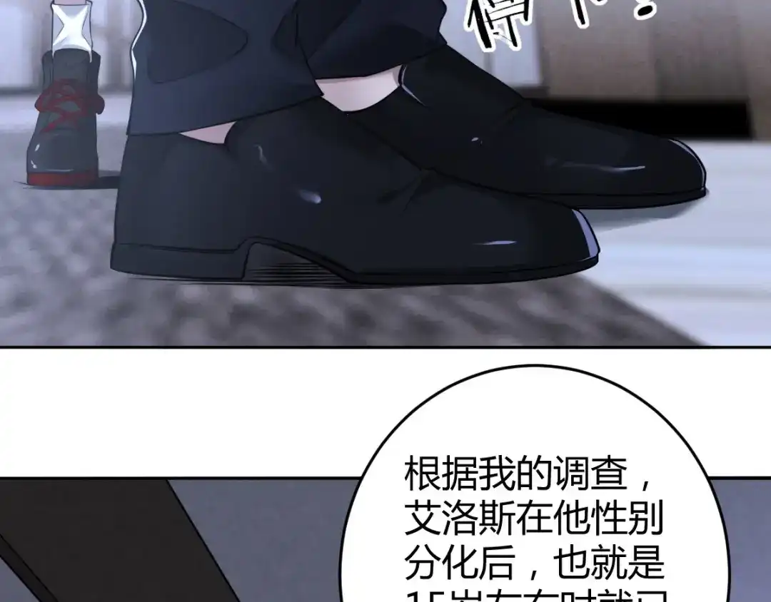 《罪兽之绊》罪兽七十五章 第7页
