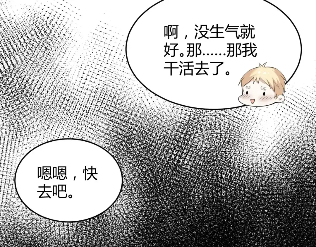 《罪兽之绊》罪兽七十五章 第42页