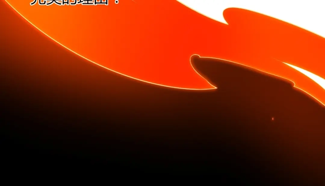 《罪兽之绊》罪兽七十五章 第60页