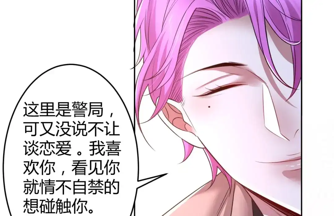 《罪兽之绊》罪兽七十六章 第45页