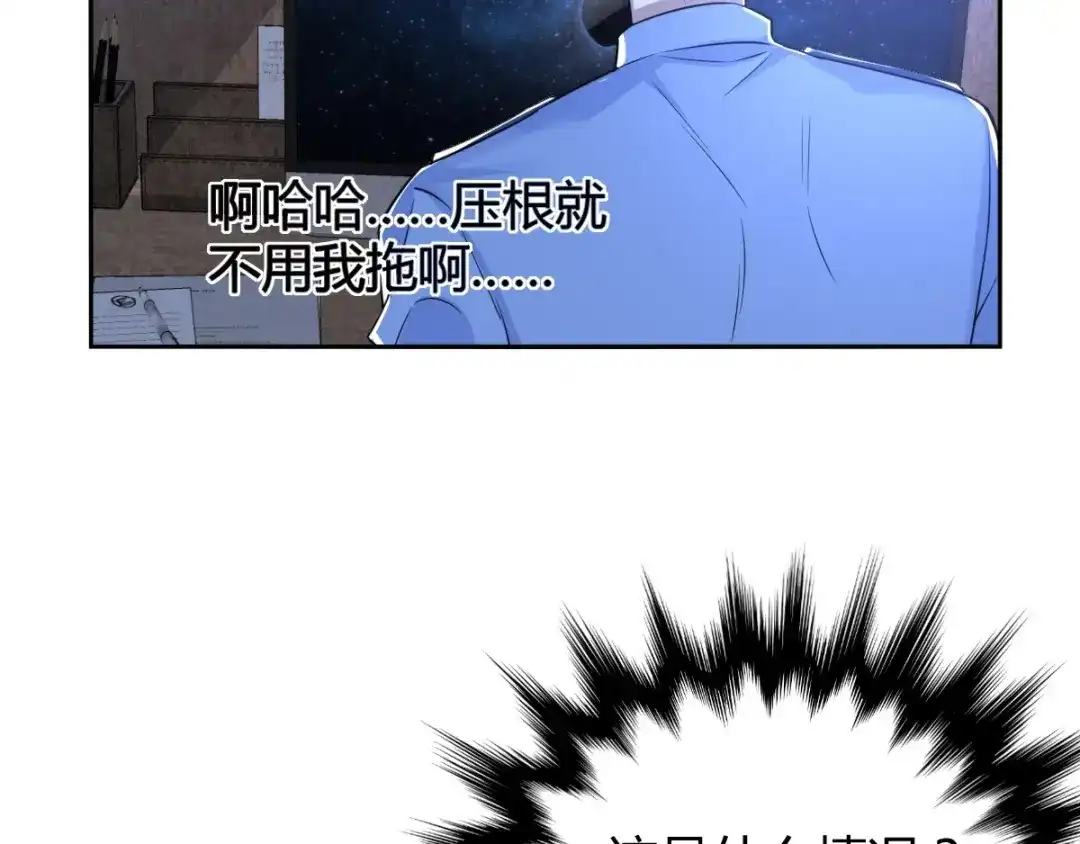 《罪兽之绊》罪兽七十六章 第27页